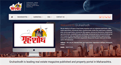 Desktop Screenshot of gruhashodh.com